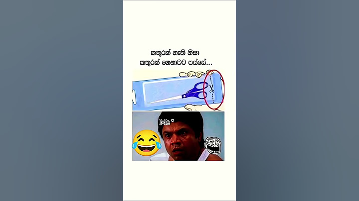 ඔන්න ඕක තමයි ප්‍රශ්නේ