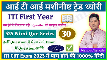 Machinist First Year 2023 | मशीनिष्ट फस्ट ईयर 2023 | #digitalmachinist #manojchapule