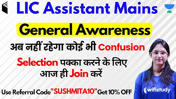 LIC Assistant Mains 2019 | General Awareness Batch | Use Referral Code “SUSHMITA10” & Get 10% OFF