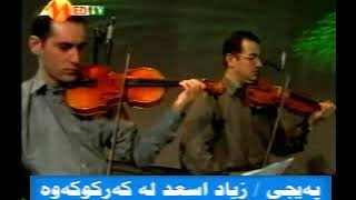 Celebrity ئـــامينىَ  نــــازه نينىَ  zyad asad    بوَ يه كه م جااااار له يوتيوب Wealth