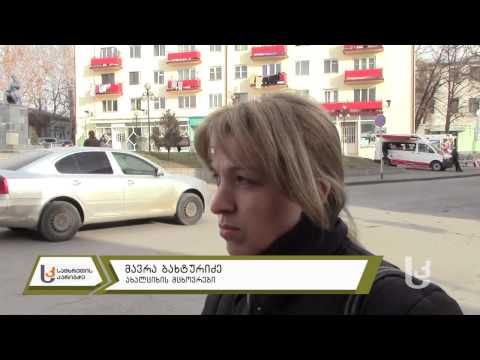 დღის კითხვა: გარე ვაჭრობა