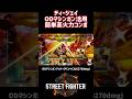 【SF6】ディージェイ ODマシンガンアッパー活用簡単高火力コンボ！#スト6 #スト6解説
