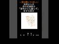 それは確かに覚えてない!#米津玄師#笛吹けども踊らず