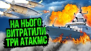 ⚡Ого! В Криму знищили НОВІТНІЙ НОСІЙ КАЛІБРІВ. Він ПРИКРИВАВ Кримський міст