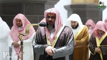 ليلة الختام ｜｜ الشيخ سعود الشريم يختتم شهر رمضان بتلاوة رائعة لسورة الأنفال ｜｜ ليلة 30 رمضان 1443هـ