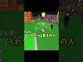 野良サーバーでシークレットラッキーブロック盗もうとしたら…?【ロブロックス】#shorts