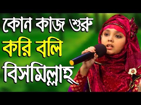 bangla-new-islamic-song---kono-kaj-suru-kori-boli-bismillah---islamic-song-bangla-new---67