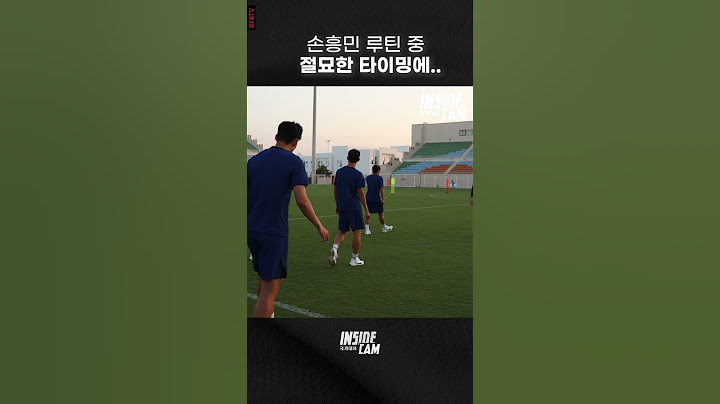 #캡틴 손흥민 루틴 중 절묘한 타이밍📣