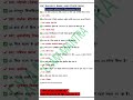 5 December 2025 Current Affairs | SSC, Bank, Railway Group D | Daily GK Hindi#gk #currentaffairs