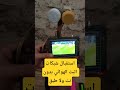 استقبال شبكات البث الهوائي الادوات المطلوبة بدون نت ولا طبق قنوات نايل سات مسلسلات معلومة سبورت 