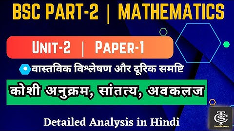 Bsc part-2 maths | Paper-1 Unit-2 |  Cauchy sequence | Real analysis and metric space| in Hindi