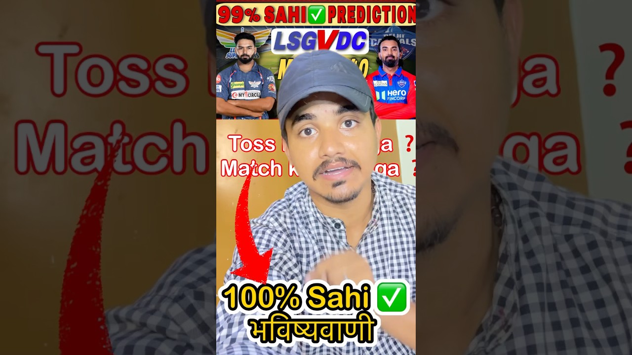 LSG Vs DC Match Prediction 😈 Toss Prediction 😈