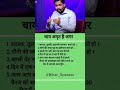 Khan sir health tips|#khansir #kgs #Bihar_Speaker #motivation #tips #viral #shortvideo #trending