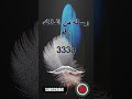 رساله من الملاك رقم 3333 