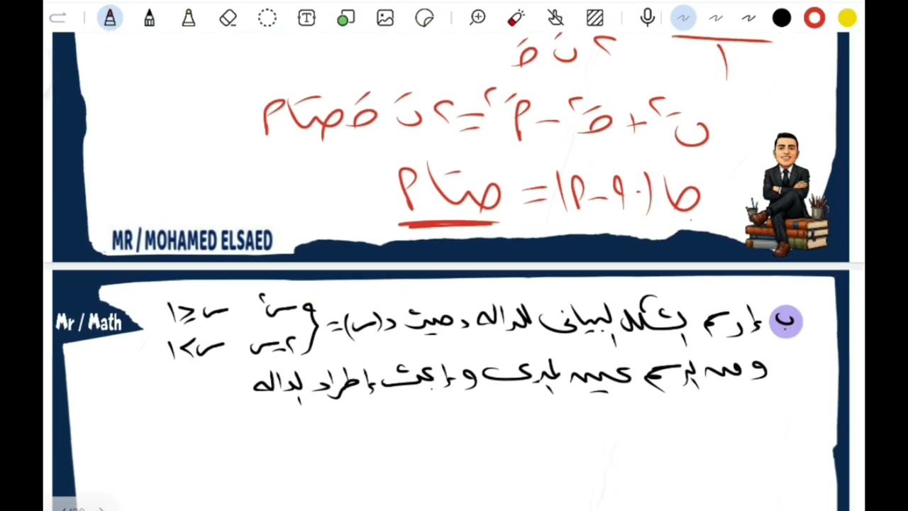 حل إمتحان تانيه ثانوى ف١ (بحته) لطلاب الأزهر الشريف منطقة الدقهلية مستر محمد السعيد 💥