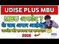 UDISE PLUSE 2026 MBU UPDATE के बाद APPAR ID जनरेट में आने वाले समस्या का समाधान कैसे करें ???