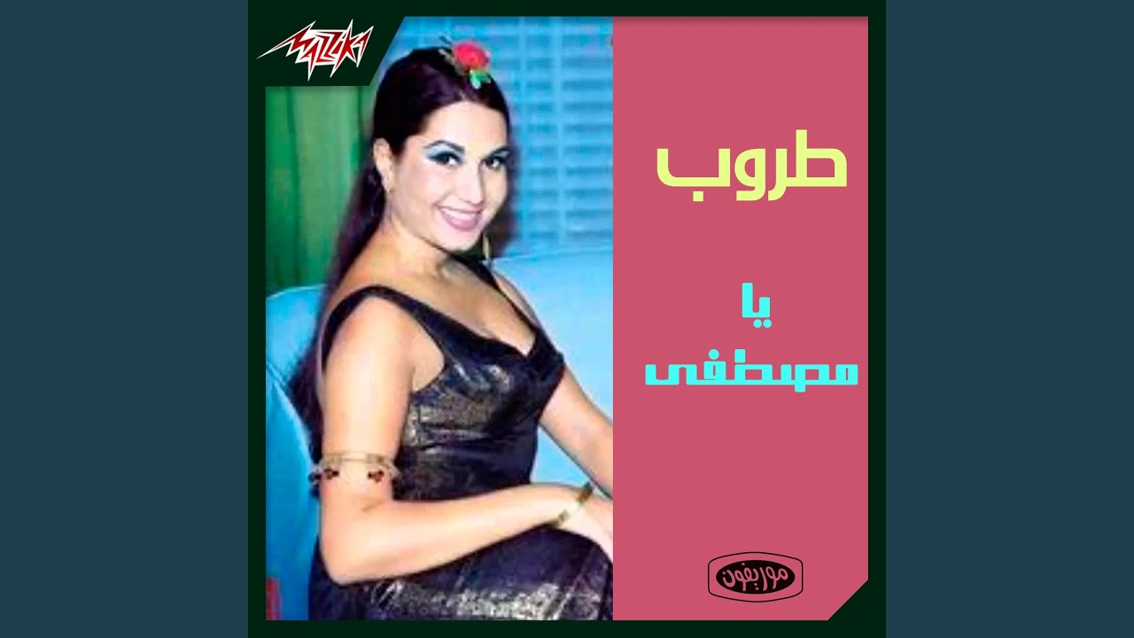 Ya Halaq Ya Halaq