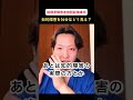 知的障害を社会はどう見ているのか