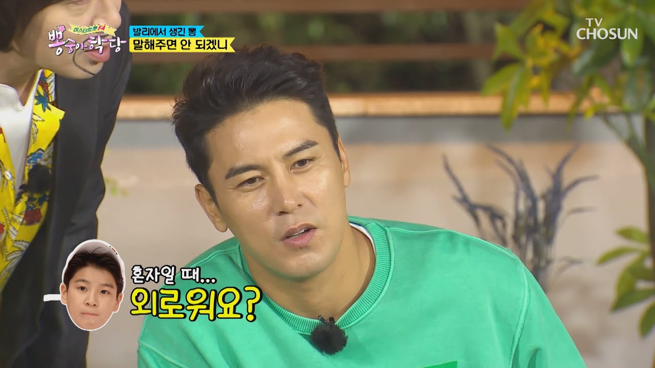 동원이 눈엔 그저 술 먹고(?) 전화한 민호삼촌ㅋㅋ | [뽕숭아학당] 25회 | TV CHOSUN 20201028 방송