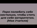 Я не звезда в своей жизни. Исправляем.