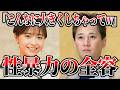 【中居正広】やっと事件全容が明らかになりました【フジテレビ 渡邊渚さん ゆっくり解説】