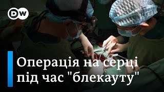 Генератори в лікарнях: операція на серці - і раптом "блекаут"? | DW Ukrainian