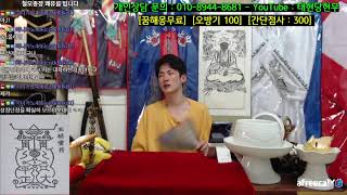 무속신앙 무당은 천신제자와 영신제자? 도줄?   구독하면  타로 1회 무료