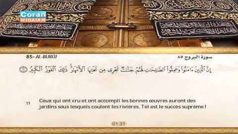 Sourate Al-Bourouj | Ach-Chouraym (85) سورة البروج | سعود الشريم