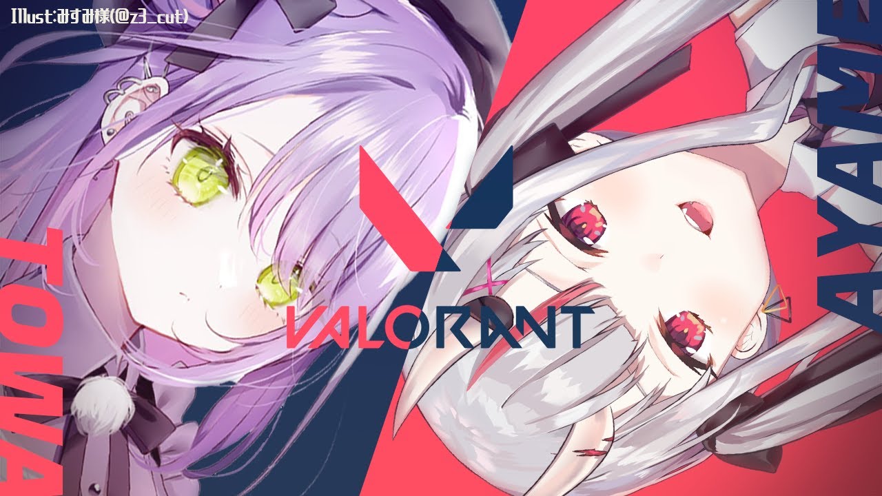 【VALORANT】あやめちゃんに誘われた余～(嬉)😊【常闇トワ/ホロライブ】