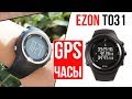 GPS ЧАСЫ ДЛЯ БЕГА И НЕ ТОЛЬКО - EZON T031 - ALIEXPRESS