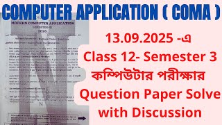Class 12 Semester 3 Computer Application MCQ Question Solve🔥 WBHS 2025 | Ghosh Computer Academy GCA
