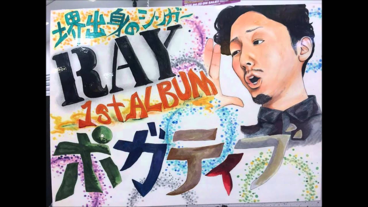 RAY RIGHT NOW - YouTube