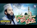 Bahare Madina Best Naat Khalid Hasnain Khalid Studio5 Official New Naat Bahare Madina Best Naat Khalid Hasnain Khalid Studio5 Official New Naat