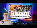 *NEW* BEST Graphics Settings For Fortnite PS5 in 2026! (Complete Setup)