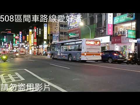 (首都客運)首都客運集團特輯339