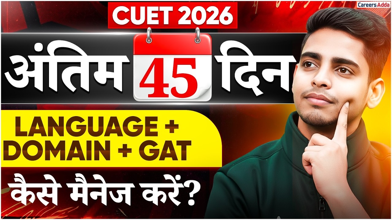 Last 45 Days Preparation Strategy for CUET 2026 | Language + GAT ...