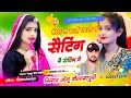 Insta trending song           singer jonu yogi lovekush dungri