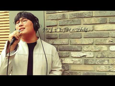 임재현 - 누명 (가로라이브)