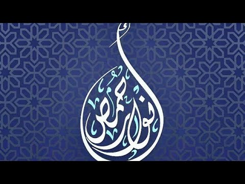 أنت الحبيب وكلنا لك يعشق ملكتم فؤادي فرقة أنوار حمص المنشد محمد نور بيريني
