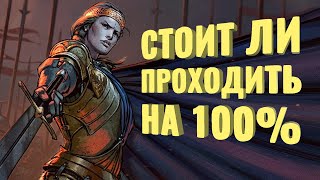 Прошёл на 100% Thronebreaker: The Witcher Tales