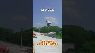 Let's try a spin!! How to do BS360!