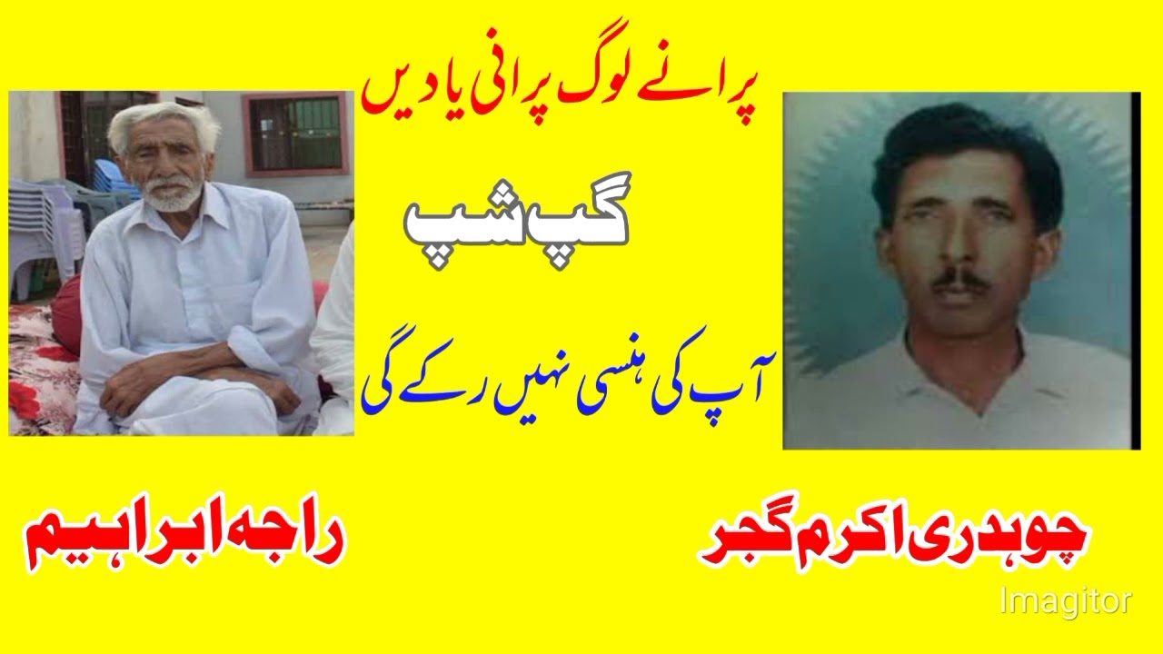 ch Akram Gujjar vs Raja Ibraeem pothwari sher