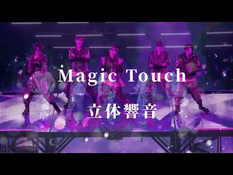 Magic Touch ／ King&Prince 立体響音