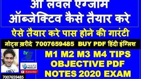 o level m1 m2 m3 m4 objective कैसे तैयार करे जनवरी एग्जाम के लिए 2020 पास होने की गारंटी 100 परिणाम