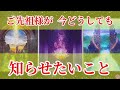 【感無量🥲】大切なメッセージが届いています。どうぞお受け取りください✨