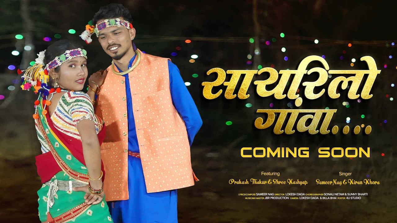 Sayrilo Gavan || New Halbi Song Teaser || Prakash & Shree || SayriloMusic 2026