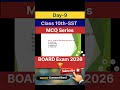 Class 10 SST MCQ ❓ Board Exam में पूछा जाएगा | #Shorts