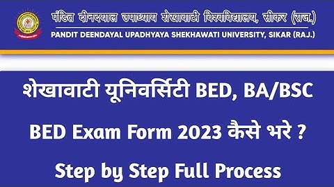 Shekhawati university bed exam form 2023 kaise bhare || How to fill pdusu ba bed/ bsc bed exam form