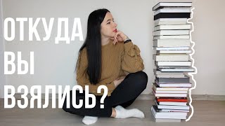 Первые Книжные Покупки 2022 Года