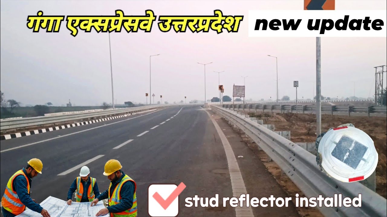 Ganga Expressway Latest Update 2026 | Night Mein Glow Karne Lage Stud Side Reflectors ✨